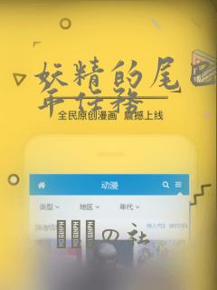 妖精的尾巴 百年任务：结局+番外
