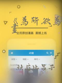 《为所欲为》漫画：结局+番外