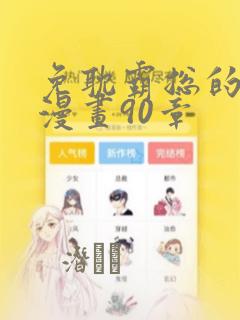 火影忍者漫画在哪可以看link