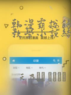 大师姐断情笔趣阁阅读免费link