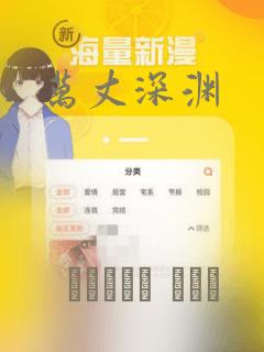万丈深渊