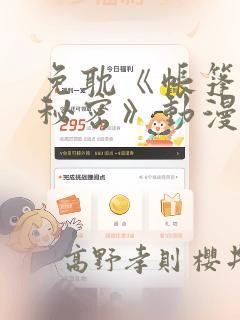 前世宿敌与我共寝室小说免费阅读笔趣阁