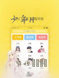 不一狂少全文免费阅读link