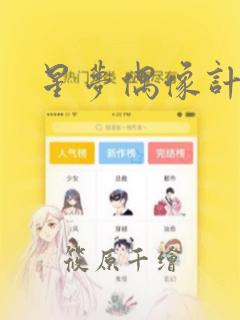 几百块钱的手机性价比高的