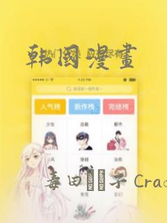 绝对阈漫画第二季免费下拉式免费阅读