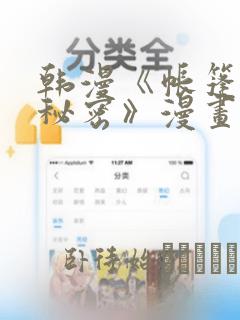 和鬼在一起的男人漫画免费下拉式link