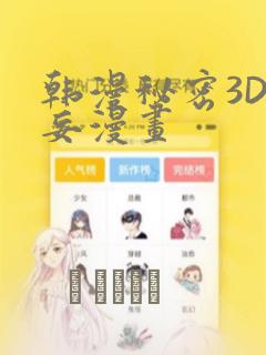 灰姑娘故事插图