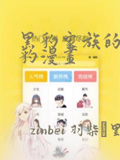 纯情魔王俏王妃动漫免费观看高清