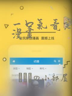 一口气看完恋爱漫画：结局+番外