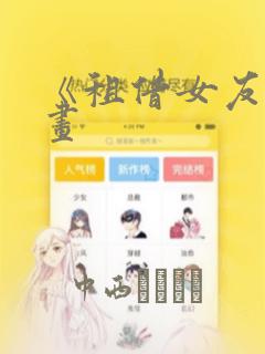 史诗级领主漫画下拉式酷漫屋link