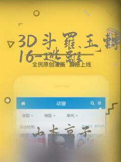 秦侠漫画免费免费阅读