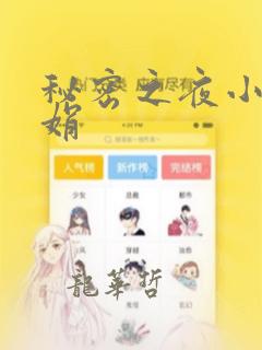绝世战魂漫画免费阅读下拉式六漫画免费阅读