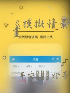 超酷的恋爱漫画免费下拉式link