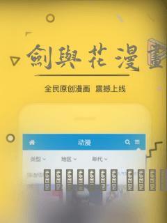 剑与花漫画：结局+番外