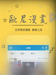 欧尼漫画