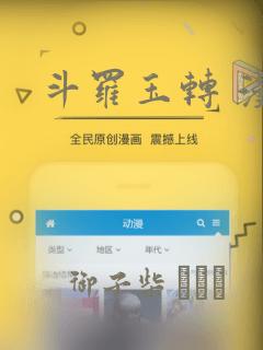 斗罗玉转 漫画：结局+番外