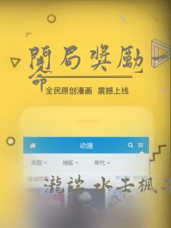 开局奖励一亿条命：结局+番外