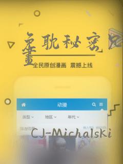 免耽秘密兄妹漫画