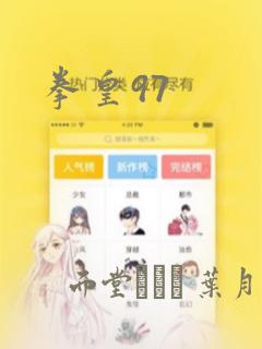 女神漫画免费在线观看网站