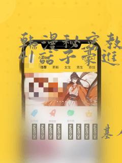 我家娘子竟然是女帝免费漫画免费阅读