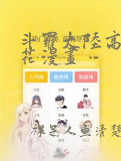 穿进小说成配角漫画免费看