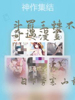 羞羞的漫画秘密教学