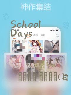 School Days：结局+番外