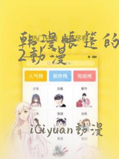 斗罗玉转3d漫画第一话