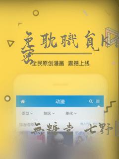 免耽职员k的秘密：结局+番外