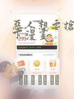 恶人想要抢救一下漫画