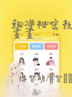 3d激情动漫免费网页网站