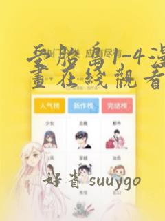 加速器怎么加速switc