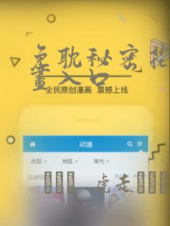免耽秘密花园漫画入口：结局+番外