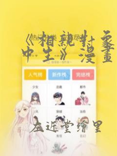 把妹鬼达人漫画免费下拉式阅读