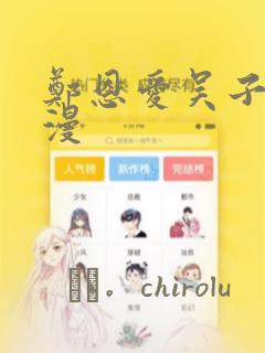 君临天下漫画免费下拉式41话
