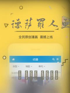 间谍过家家漫画免费下拉式酷漫屋link