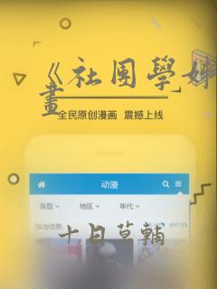 女神降临漫画在线观看免费版免费阅读