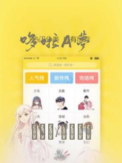 他生来就是我的人漫画免费