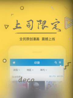 play微信