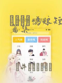 成都熊猫基地民宿