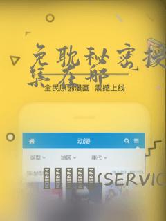 遮天动漫全集在线观看樱花link
