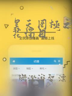 适合小学生玩儿的集体游戏免费阅读