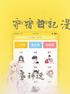 兄妹的秘密授课漫画免费看link
