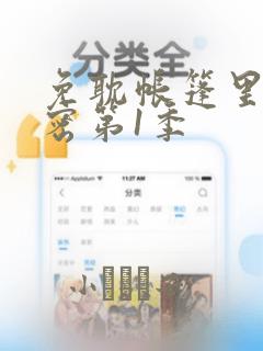 精灵宝可梦第七季樱花动漫