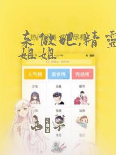 七大奇迹王漫画版免费阅读link