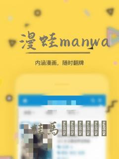 漫蛙manwa：结局+番外