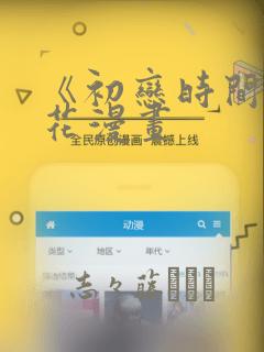 我独自升级漫画免费在哪下载