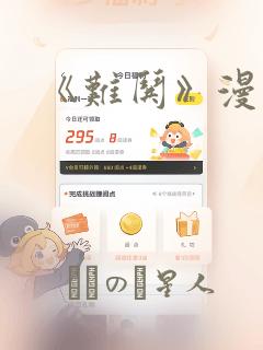 免费看同人动漫的网站