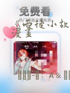 overflow翻译樱花动漫全集