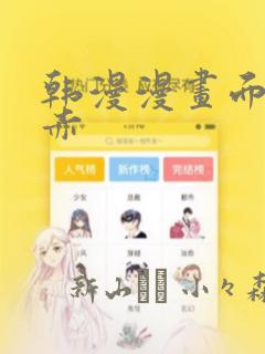 斗罗大陆漫画下拉式六漫画免费